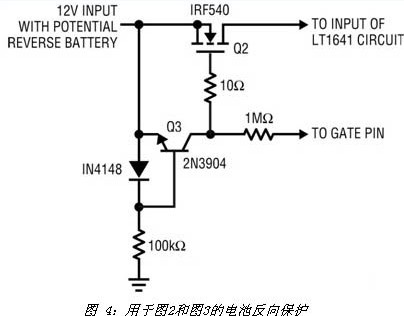 電池反向保護(hù)