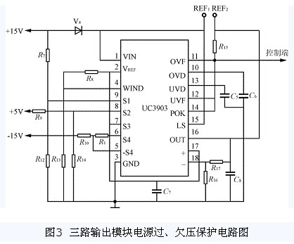 三路輸出模塊電源過、欠壓保護(hù)電路圖