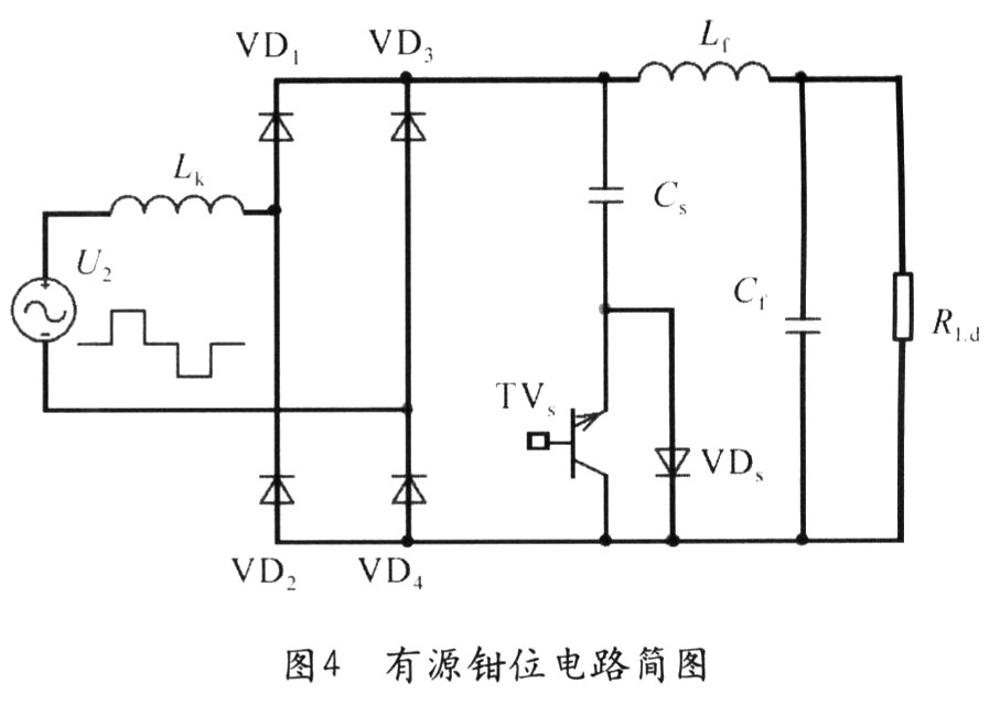 主動(dòng)鉗位電路