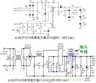 基于安森美半導體NCP1015的1至8W隔離型(a)及非隔離型(b) LED照明方案