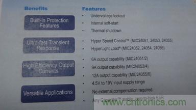 MIC2405x系列DC-DC轉換器主要賣點