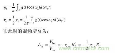 三極管混頻器的電路組態(tài)及技術(shù)指標(biāo)：公式2