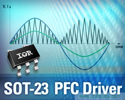 IR推出5引腳SOT-23封裝業(yè)內(nèi)最小PFC升壓IC ，大減器件數(shù)