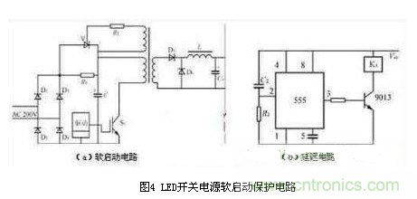 五大實(shí)用電路圖：教你LED開(kāi)關(guān)電源保護(hù)如何做