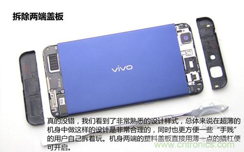 全球最薄！5.75mm Hi-Fi手機(jī)vivo X3真機(jī)拆解