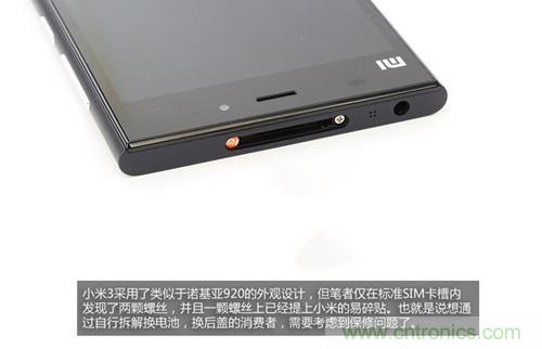 完爆三星Note 3，小米3移動(dòng)版工程機(jī)拆解！