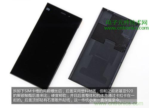 完爆三星Note 3，小米3移動(dòng)版工程機(jī)拆解！