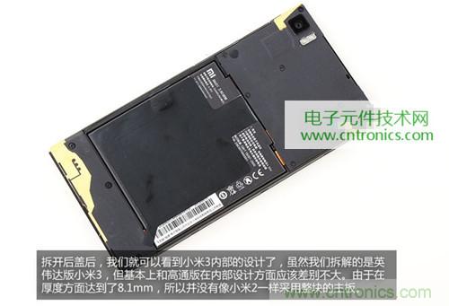 完爆三星Note 3，小米3移動(dòng)版工程機(jī)拆解！