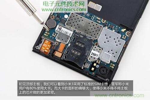 完爆三星Note 3，小米3移動(dòng)版工程機(jī)拆解！