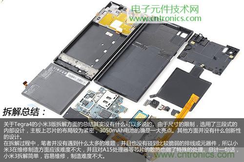 完爆三星Note 3，小米3移動(dòng)版工程機(jī)拆解！