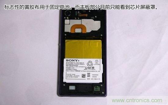 索尼Xperia Z1內(nèi)部設(shè)計(jì)拆解揭秘！