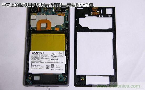 索尼Xperia Z1內(nèi)部設(shè)計(jì)拆解揭秘！