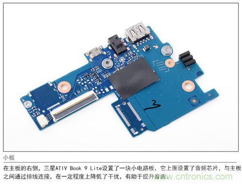 三星ATIV Book 9 Lite拆解：內(nèi)外兼修，做工優(yōu)秀