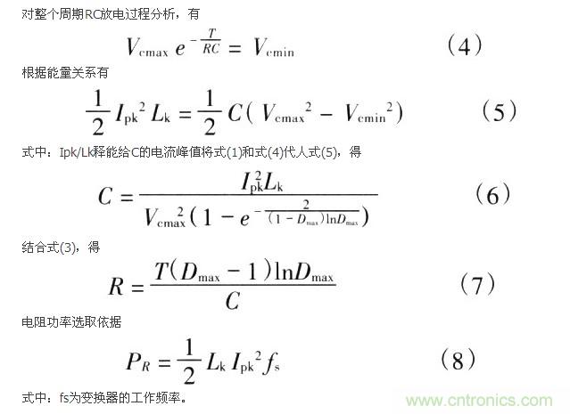 網(wǎng)友分享：一種有效的反激鉗位電路設(shè)計(jì)方法