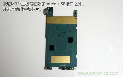 拆解4G新機索尼M35t：用料十足，易于維修