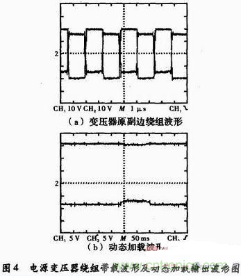 高效、可靠的緊湊型DCDC隔離電源電路設(shè)計(jì)