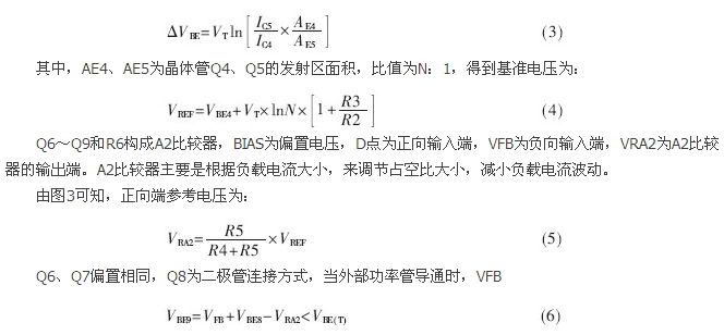 一款低功耗、低成本的白光LED驅(qū)動(dòng)芯片設(shè)計(jì)