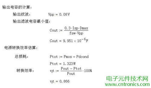 工程師詳解：一款DC/DC隔離式反激開關(guān)電源設(shè)計(jì)及參數(shù)計(jì)算