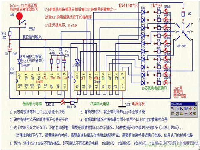 電纜測(cè)試電路