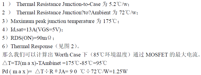 工程師分享：新型預(yù)驅(qū)動器和MOSFET控制功率負載的解決方案