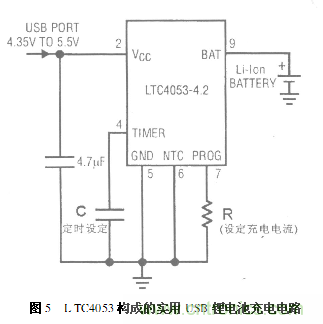 三種基于PC機(jī)USB接口充電電路設(shè)計(jì)方案