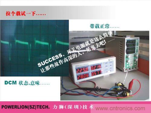 由簡到難，大師教你一步一步設(shè)計(jì)開關(guān)電源