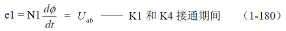 全橋式變壓器開關(guān)電源工作原理——陶顯芳老師談開關(guān)電源原理與設(shè)計(jì)