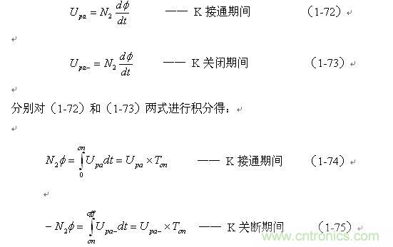 單激式變壓器開關電源的工作原理