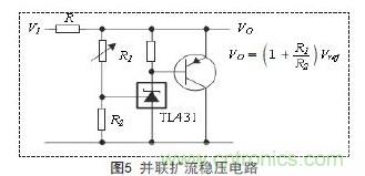 牛人支招！基于TL431的線性精密穩(wěn)壓電源的設(shè)計