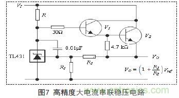 牛人支招！基于TL431的線性精密穩(wěn)壓電源的設(shè)計