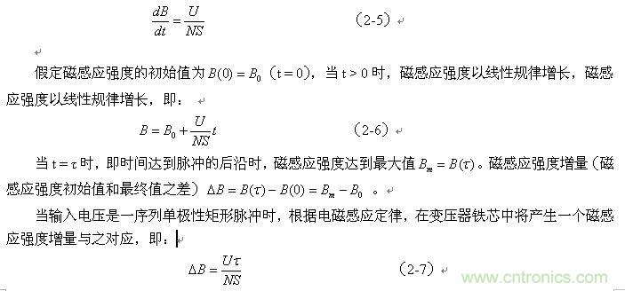 當(dāng)磁感應(yīng)強(qiáng)度的變化以等速變化進(jìn)行時(shí)，則可表示