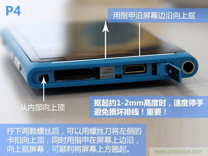 拆解諾基亞Lumia800,做工依舊精細(xì)！