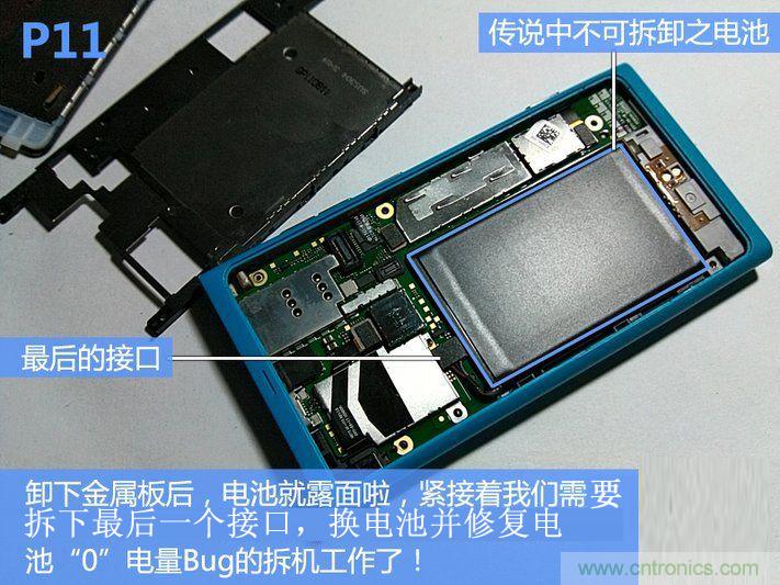 拆解諾基亞Lumia800,做工依舊精細(xì)！