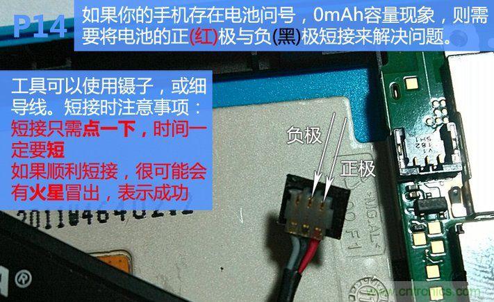 拆解諾基亞Lumia800,做工依舊精細(xì)！