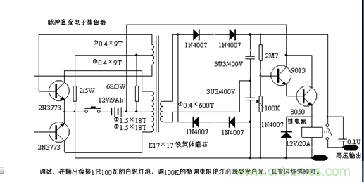 逆變器電路