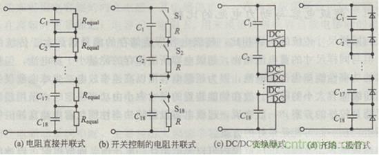 超級(jí)電容被動(dòng)均衡電路