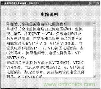 基于Matlab GUI的整流電路仿真設(shè)計(jì)