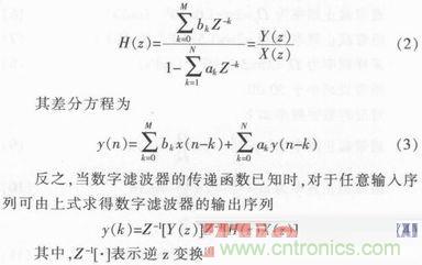 以MATLAB仿真和DSP設(shè)計為基礎(chǔ)，實現(xiàn)FIR數(shù)字濾波器