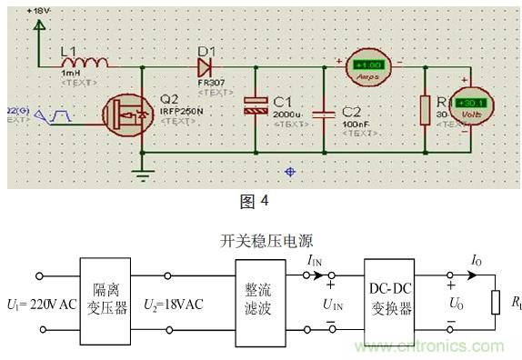 菜鳥升級：穩(wěn)壓電源設(shè)計寶典