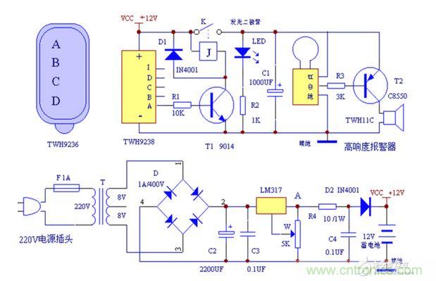 遙控型入侵報警器