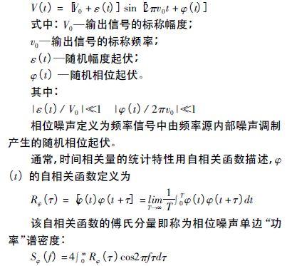 注意啦！專家正解附加相位噪聲測(cè)試技術(shù)