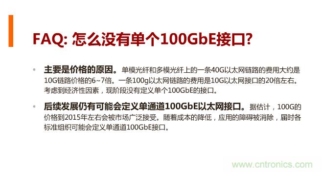 一張圖讓你遍知100G傳輸技術(shù)！