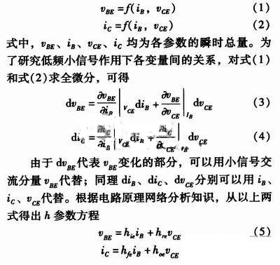 事半功倍！有了三極管等效模型，輕松搞定參數(shù)分析