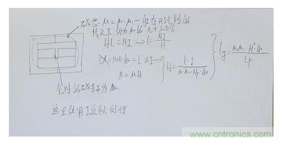 計(jì)算氣隙長度。