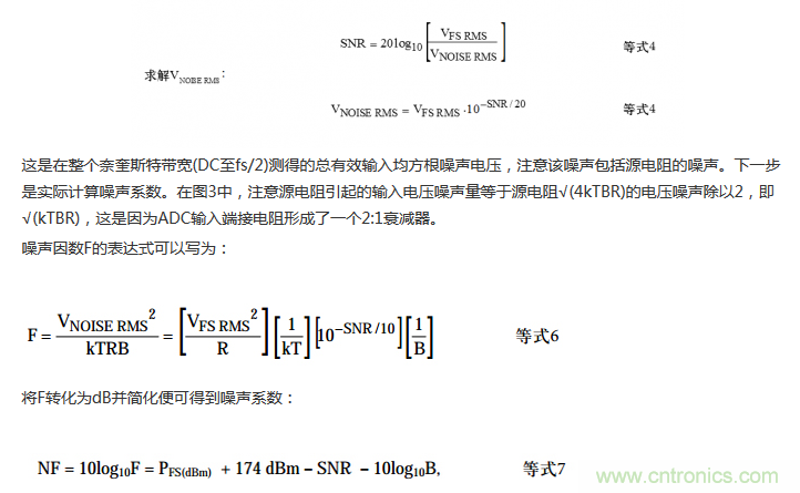 經常被誤解的ADC噪聲系數(shù)大起底