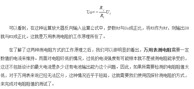 如何區(qū)分萬(wàn)用表測(cè)電阻和四探針測(cè)電阻？