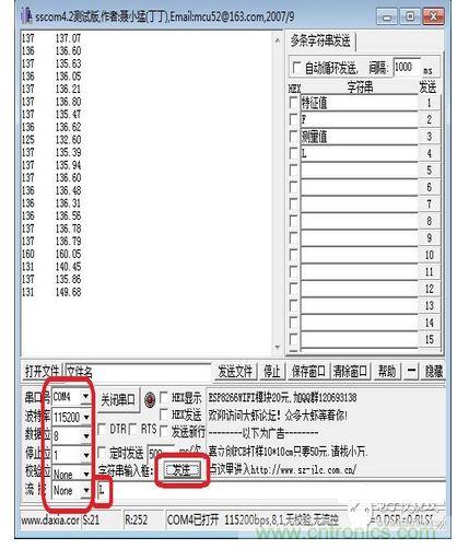 超聲波測距測試