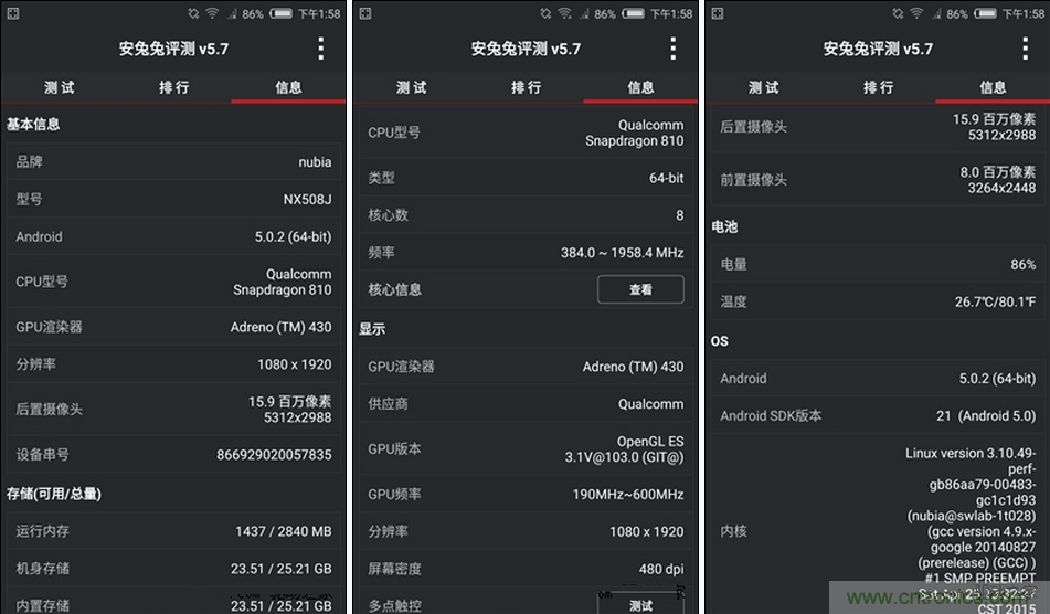 無邊框的 nubia Z9 ，一款既有驚喜，又有驚艷的智能手機(jī)