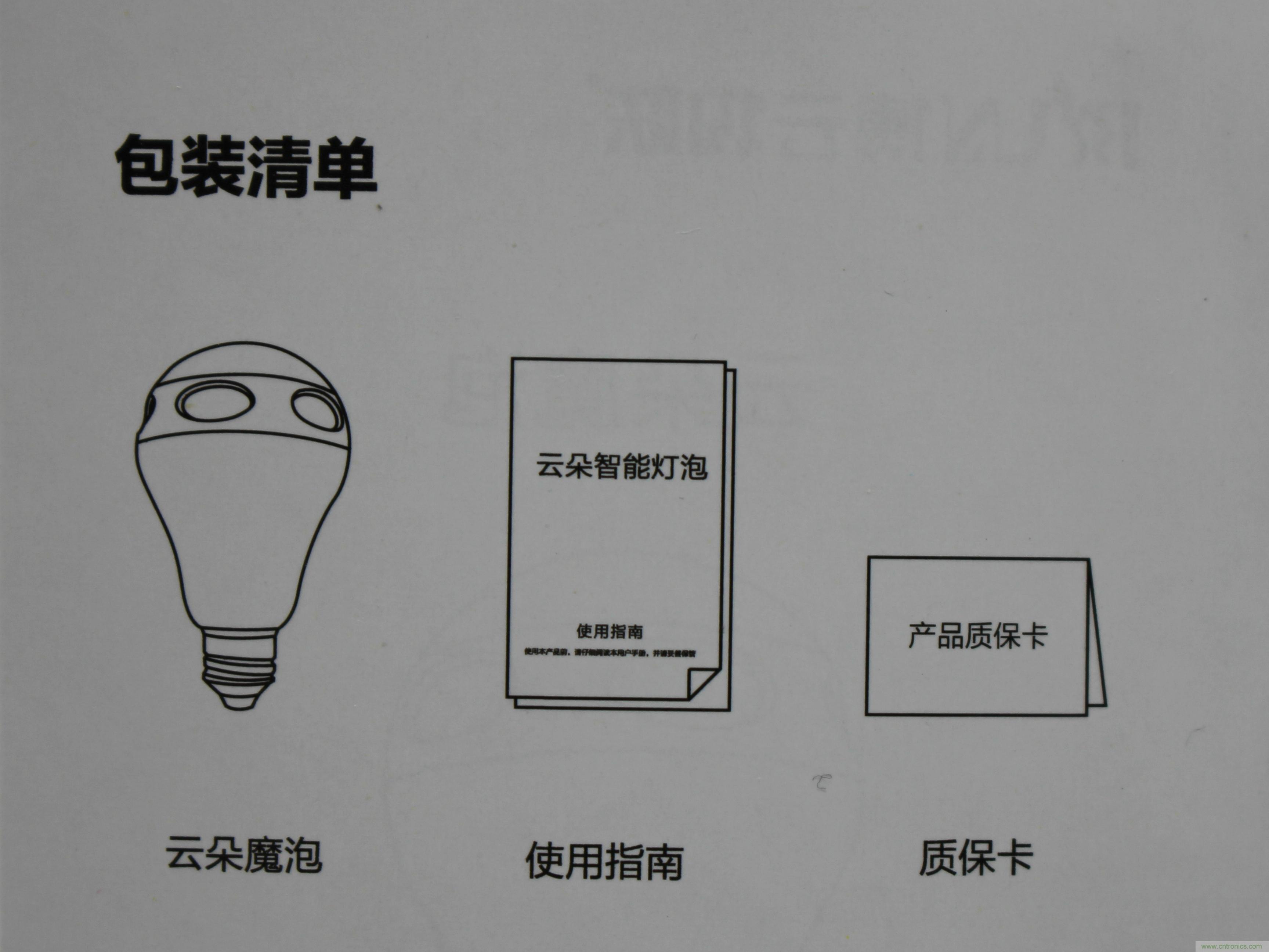 一款會講故事的燈泡，溫馨浪漫有格調(diào)