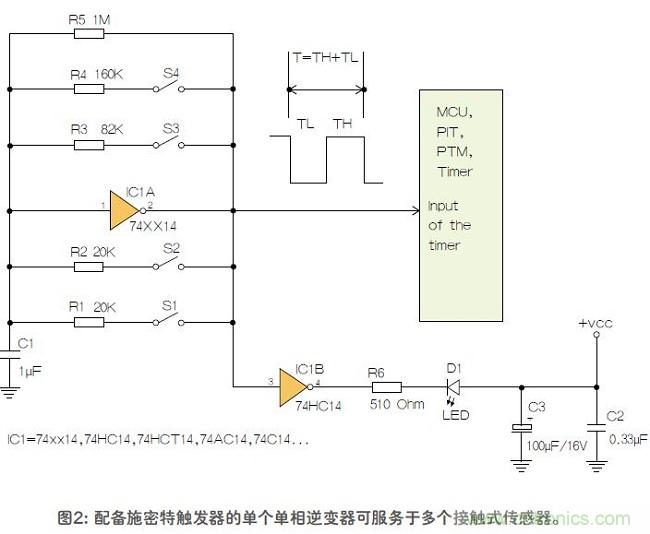 如何用單個施密特觸發(fā)器測量兩個電阻式傳感器或多個開關(guān)？